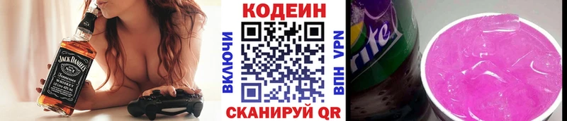 Купить где  Новохопёрск  Кодеиновый сироп Lean Purple Drank 
