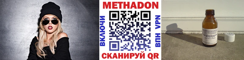 Купить где  Новохопёрск  Метадон мёд 