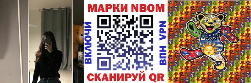 Марки 25I-NBOMe 1,8мг  Купить где  Новохопёрск 